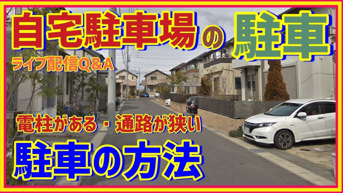 初心者必見 駐車のコツ！狭い場所でも一発で入れる方法とは？公式 カーシェアならdカーシェア ドコモ
