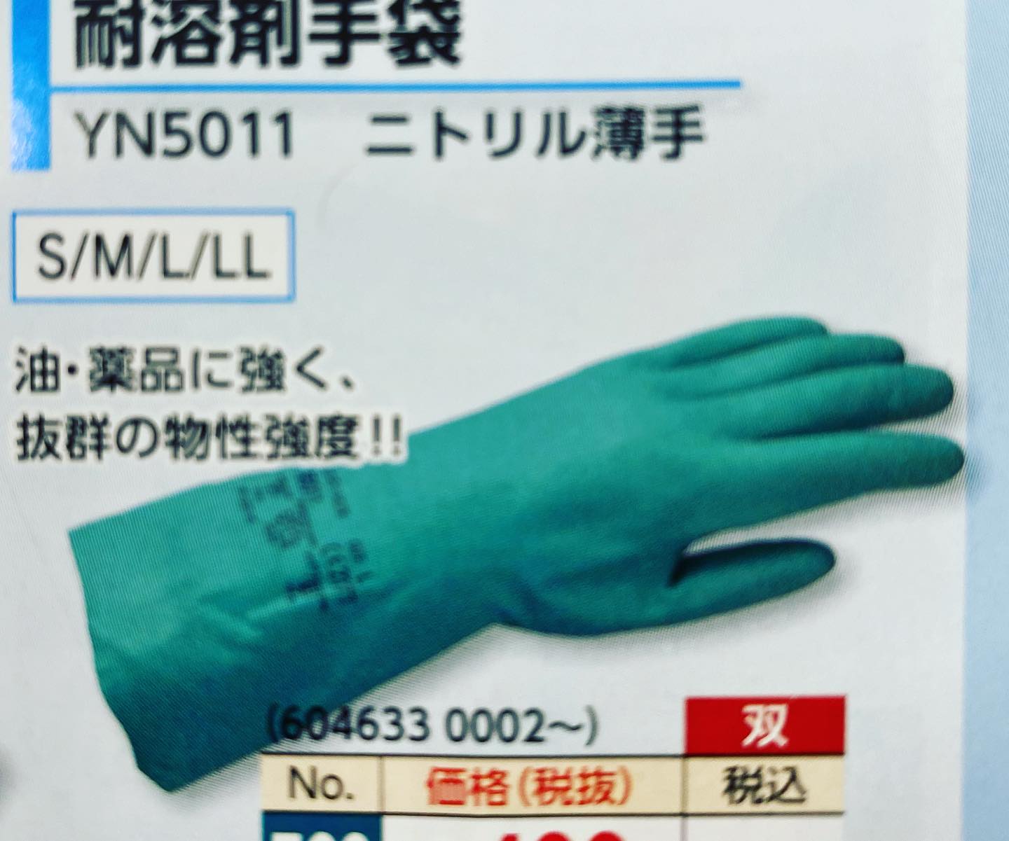 手袋 塗装作業ホームセンター通販DCMオンライン