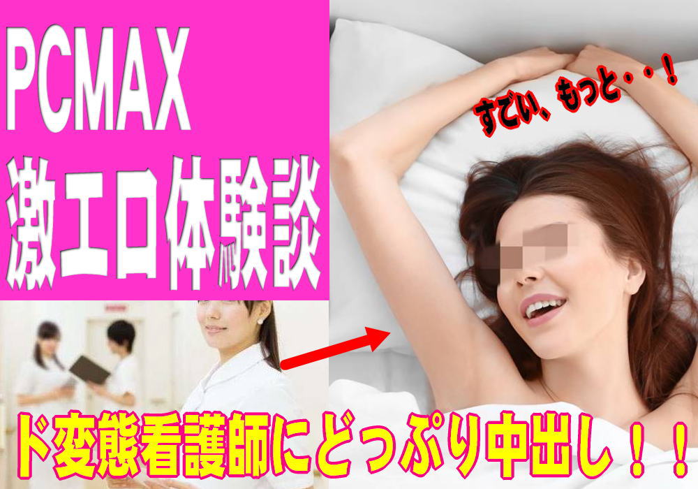 投稿写真掲示板 SEX 秘密のエッチ体験SEX動画 -