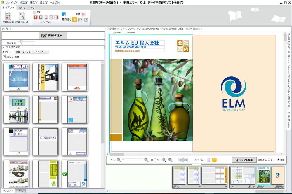 パンフレットの表紙ビジュアルで、新スローガンをアピールゲットアップ＆デザイン株式会社Get Up & Design Inc
