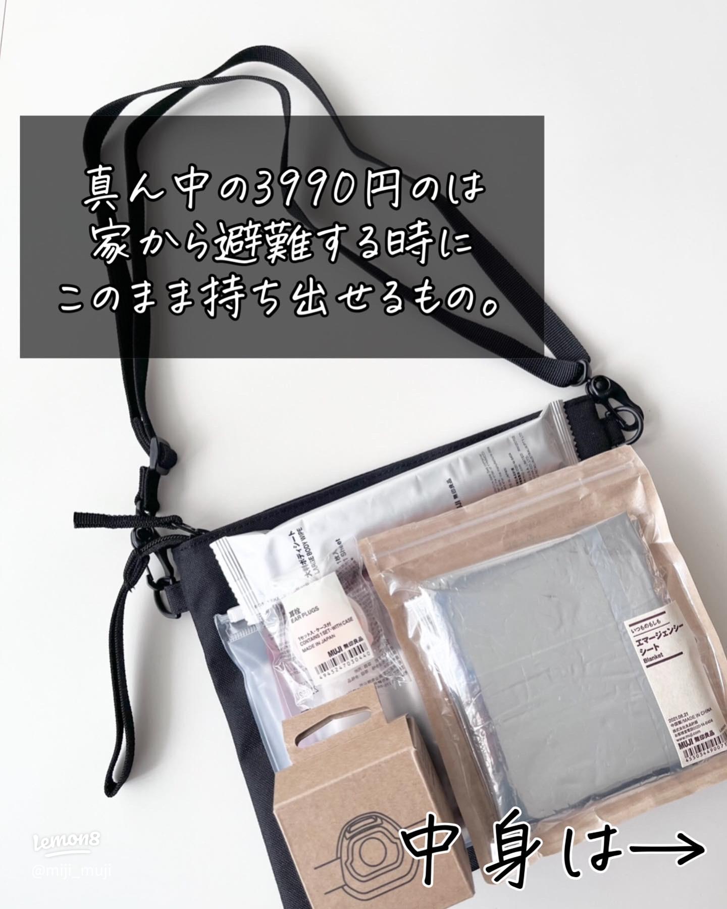 無印良品の“日常”にある防災、「いつものもしも」とは