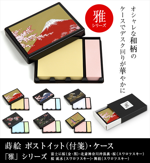 ポストイットケースは伊東屋革デザインが素敵！強粘着の違いは