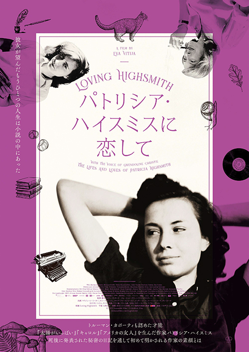 澤西祐典×柴田元幸「『変ちきりん』を愉しむ——文豪が出会った不思議の国」『芥川龍之介・菊池寛共訳 完全版 アリス物語』（グラフィック社）刊行記念 – 