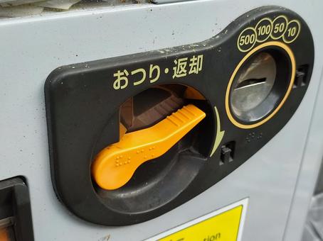 毎日探そう ユニバーサルデザインud - 良いね！ 左の自販機 は、高い所のボタンが押せない人でも大丈夫なように、ボタンが真ん中所にもある。そして小銭を入れ辛い人がお金を入れやすくするための工夫がある。そして商品の取り出し口の位置が高い。右の 自販機と比べると
