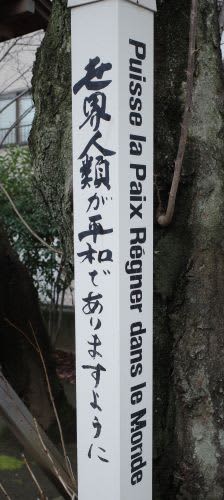 世界人類が平和で 」あの柱の正体は？ 〝創始者〟の教祖に焦点、本出版の博士に聞く47NEWS よんななニュース