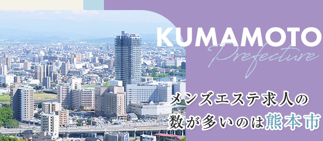 福岡県のメンズエステの即日！体験入店できるの求人をさがす｜【ガールズヘブン】で高収入バイト