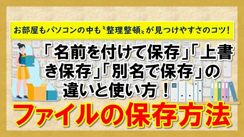 ファイルへの出力