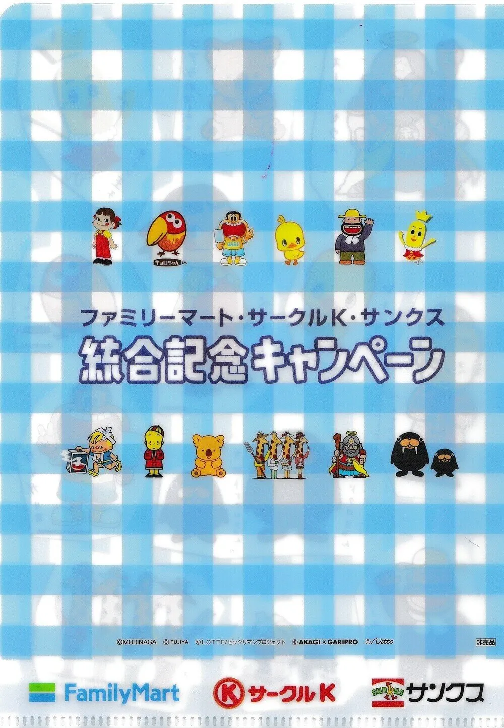 サンクス東玉川店ろせん.com