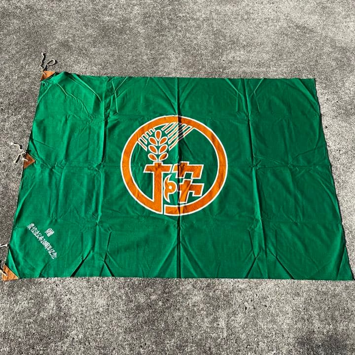 全農ブランド」商品について全国農業協同組合連合会のプレスリリース