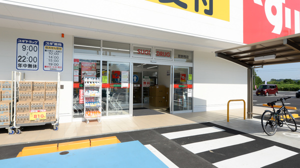 スギドラッグ 菰野西店のチラシ・セール情報 2025年5月11日トクバイ