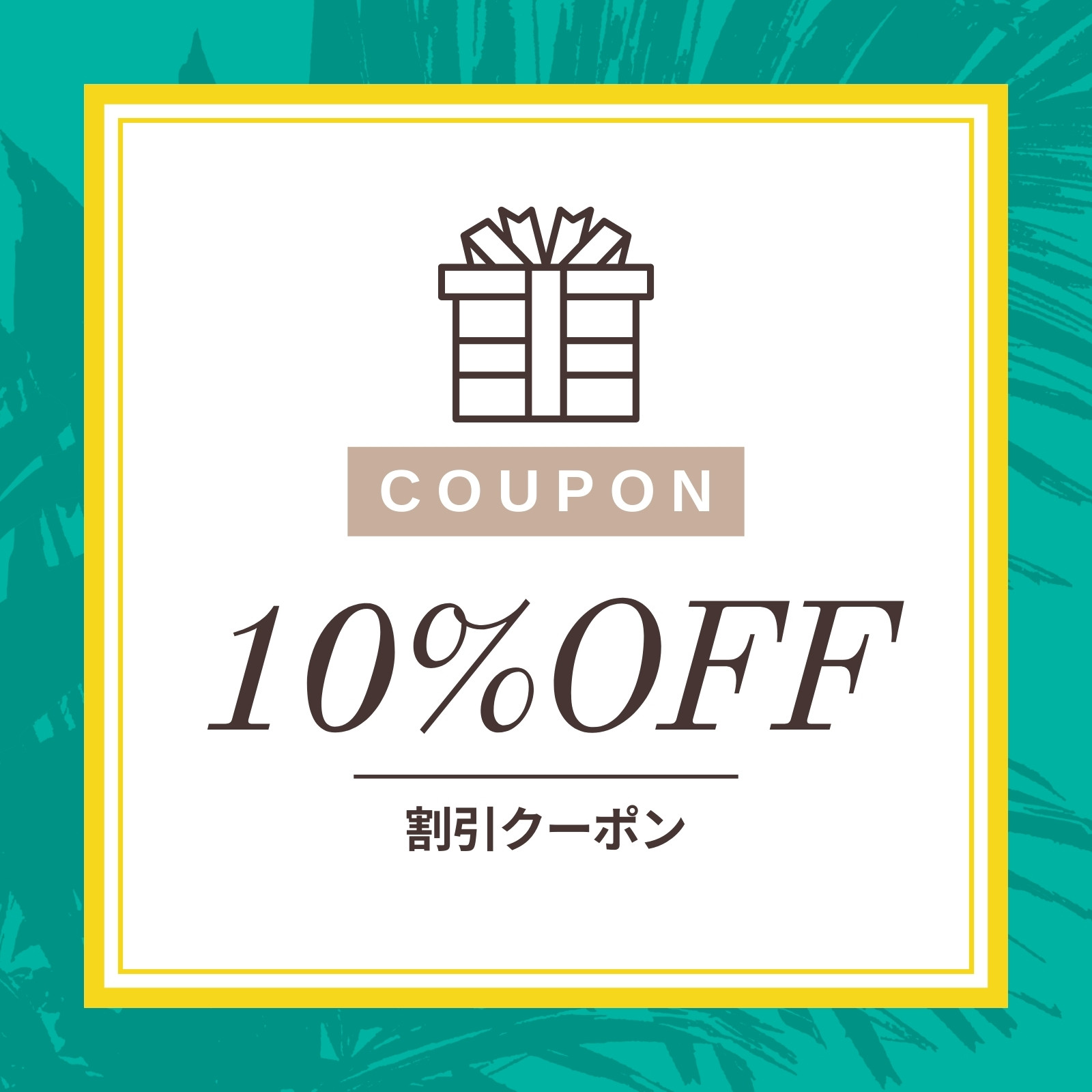 クーポン券・割引チケット-レイアウトテンプレート10イラスト素材や印刷テンプレートの無料ダウンロードサイト「そざいフェスタ」