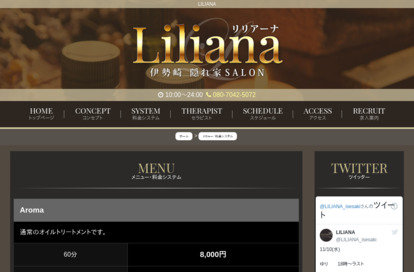 Liliana | 伊勢崎・太田 | メンズエステ・アロマの【エステ魂】