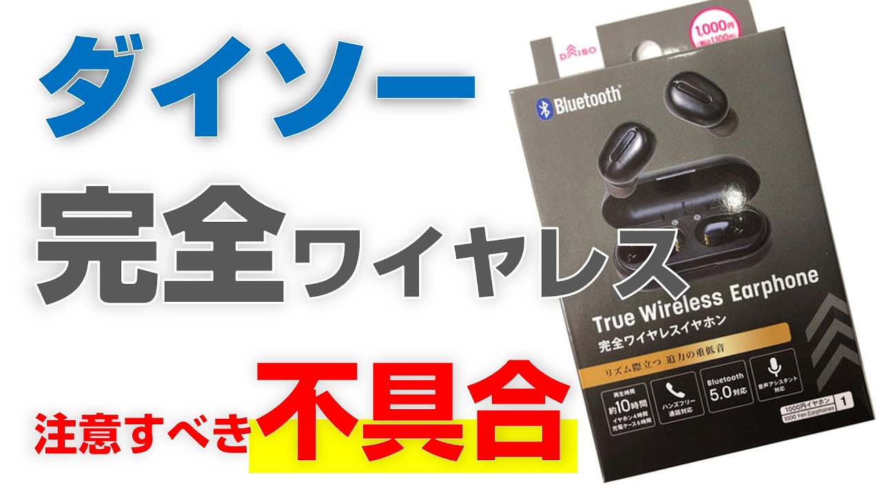 ダイソーに1100円のQiワイヤレス充電器が2種類あったので買ってみた – OREFOLDER