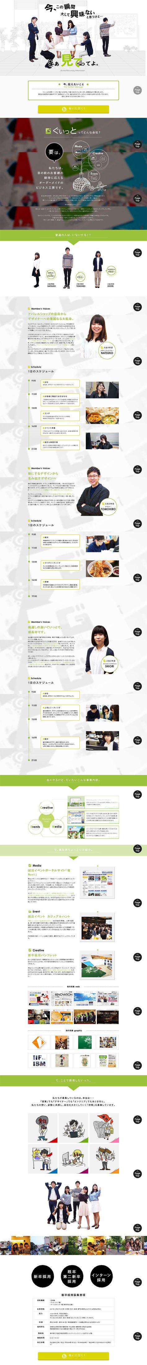 選ばれる採用パンフレットデザインおしゃれ・かっこいい・トレンド15例パンフレット専科BLOG