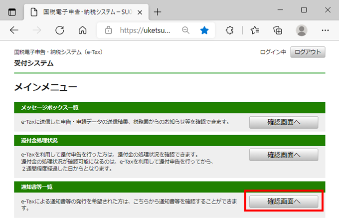 適格請求書発行事業者登録番号のご通知中村土建株式会社