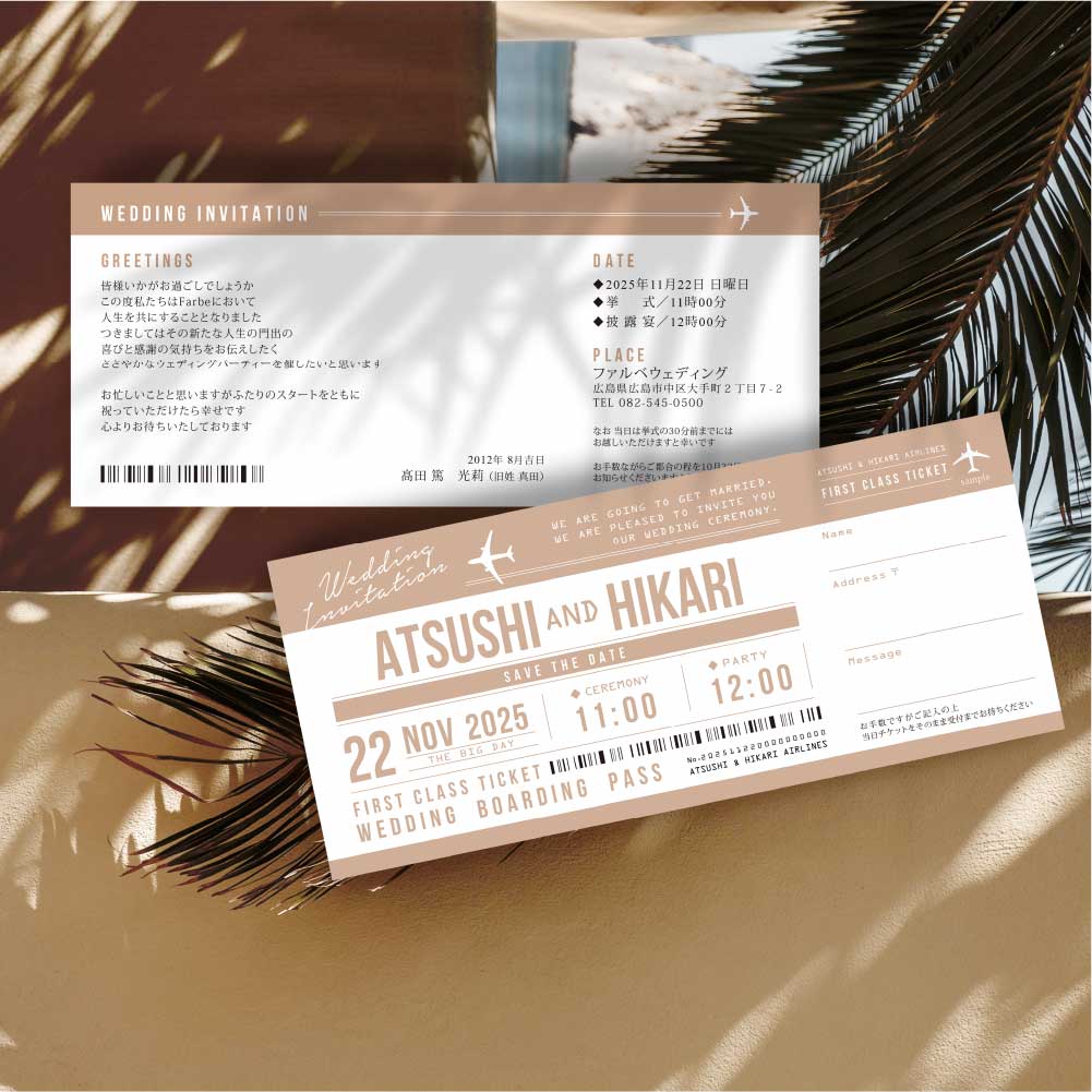 航空券用テンプレートRenderforest