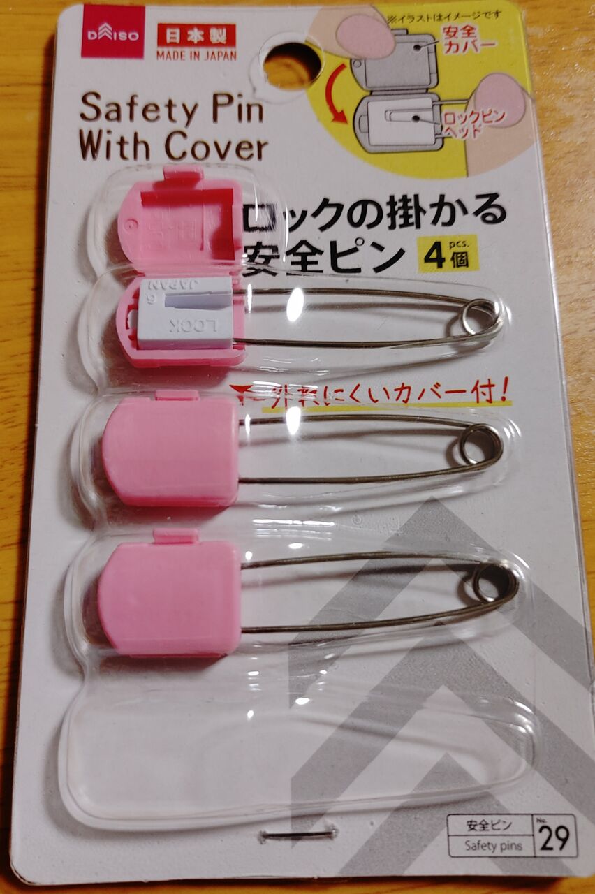 安全ピンは100均ダイソーやセリアで売ってる？小さいものや可愛いものはあるの？kausearch - カウサーチ