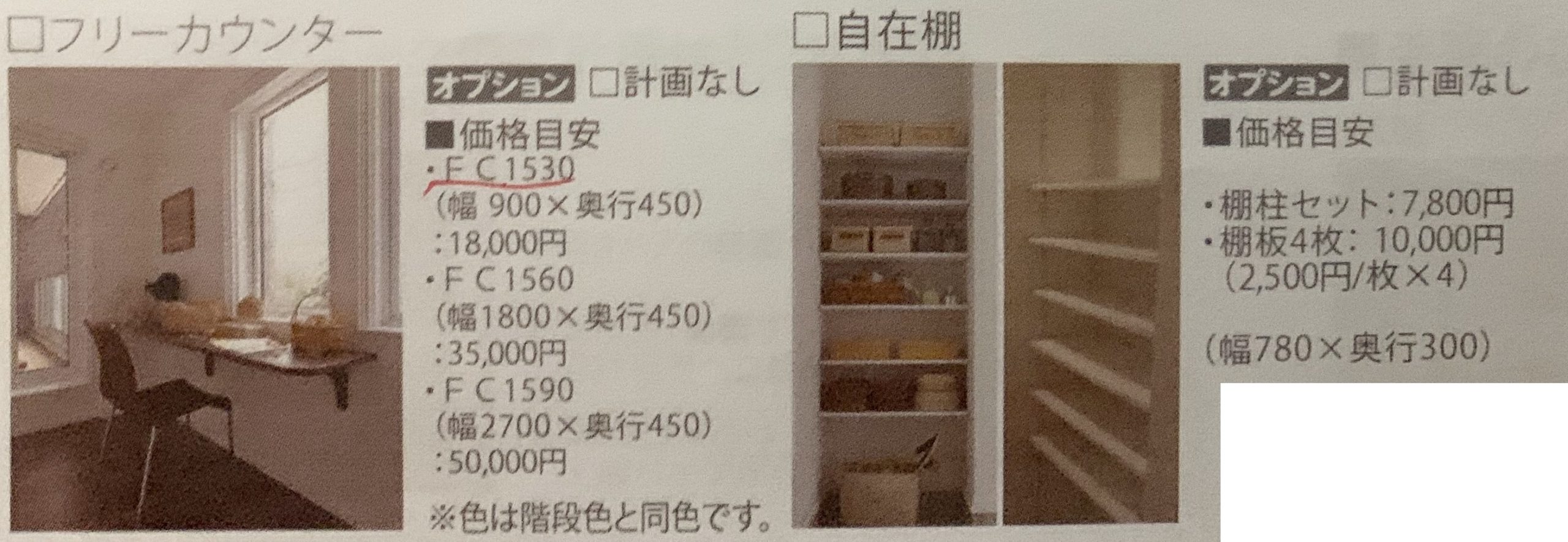 一条工務店グランセゾンのオプション～諦めたものたち～おーちゃんのおうちブログ