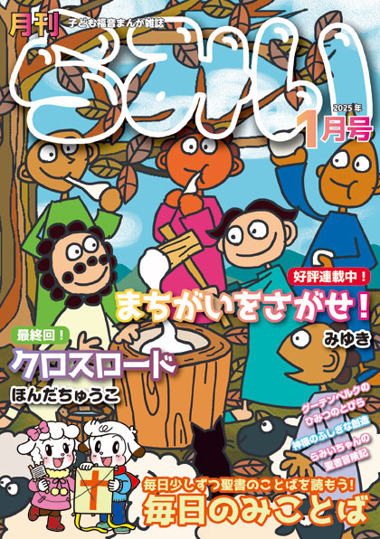 バックナンバー ｜ 多様性を考える言論誌[集英社クォータリー]kotoba（コトバ）