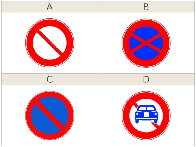 駐車禁止と駐停車禁止」「進入禁止と一方通行」 迷いがちな標識の種類と意味をおさらい！ - カーライフ通信 - 三井のカーシェアーズ 旧カレコ