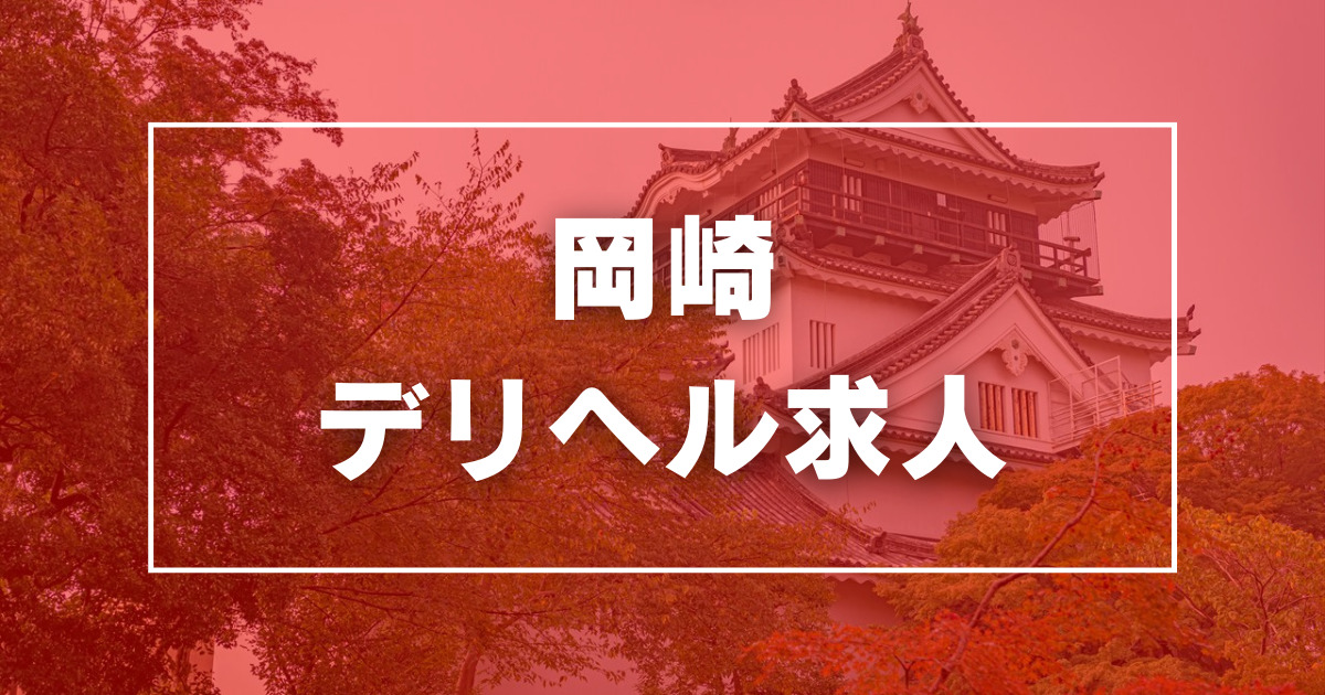 富山｜デリヘルドライバー・風俗送迎求人【メンズバニラ】で高収入バイト