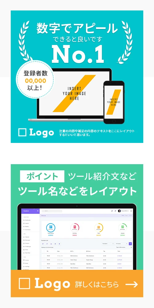 初心者向け バナーデザインで迷った時のレイアウト参考前編マーケティングブログ名古屋アライブ株式会社