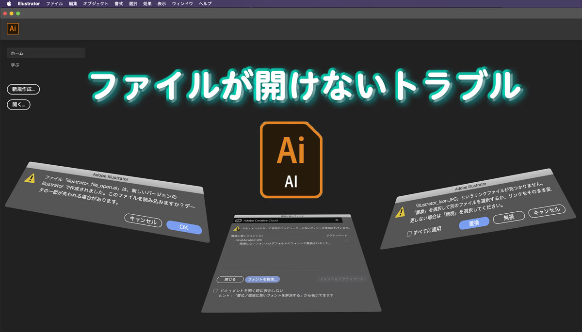 Illustratorでリンクと埋め込みが混在するファイルを一括で埋め込みにする鈴木メモ