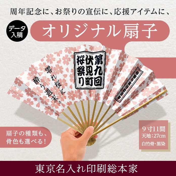 京うちわの名入れ印刷なら堂島広告□名入れ京うちわ 豆うちわ