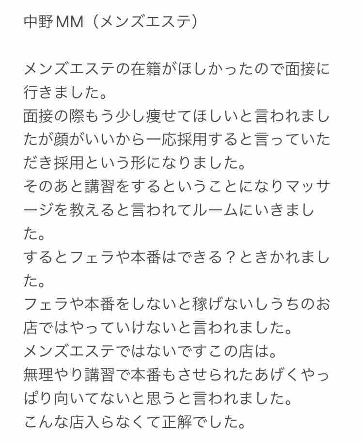 梅田の裏オプ本番ありメンズエステ一覧。抜き情報や基盤/円盤の口コミも満載。 | メンズエログ