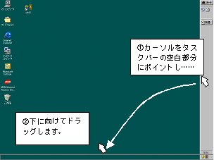Windows11でタスクバーを縦にできないの？」の巻 - トモエデンキの屁の突っ張り