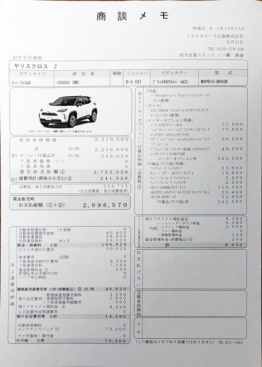 M'z SPEED 新車カスタムコンプリートカー