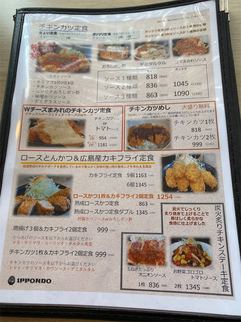 姫路 ｢白めし爆食処 姫路一本堂｣ご飯が進む定食が自慢！話題の特大エビフライにも注目♪兵庫県はりまエリア 姫路・加古川など の地域情報サイトTANOSUタノス