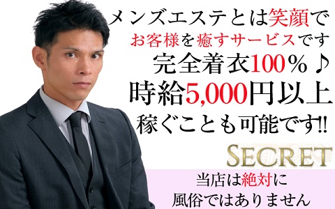 加古川の風俗求人【バニラ】で高収入バイト