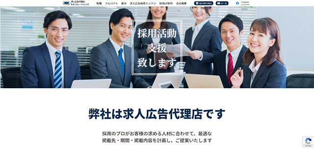 エクスメディア東京Indeed・Indeed PLUS・マイナビ・バイトル対応の求人広告代理店