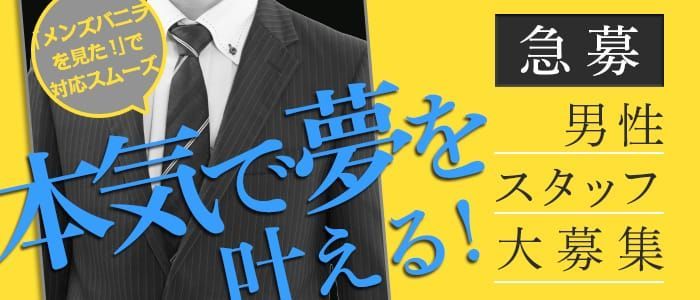 掛け持ちOK - 新潟の風俗求人：高収入風俗バイトはいちごなび