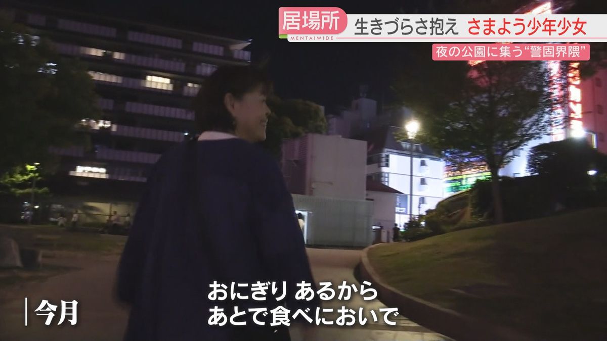 18歳女子高生が、大阪にある「立ちんぼスポット」で“路上売春”をはじめた『ヤバすぎる理由』（週刊現代） | 現代ビジネス | 講談社（3/3）