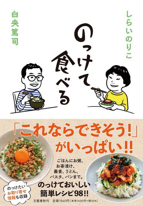 基本の酢めしの作り方】 お寿司をおいしく仕上げる秘訣は土台のごはんにアリ！ ：レシピ・しらいのりこ