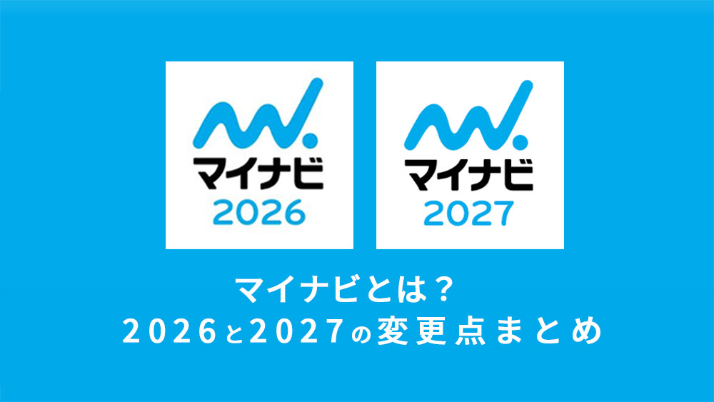認知拡大・ブランディングを目的とした広告事例 - 株式会社マイナビ│マーケティング・広報ラボ