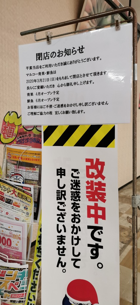 閉店 3斤食パン200円！？「コスゲパン」MEGAドン・キホーテ浦和原山の地下1階にオープン！ : さいたま浦和大宮グルメなび 浦和URA日記