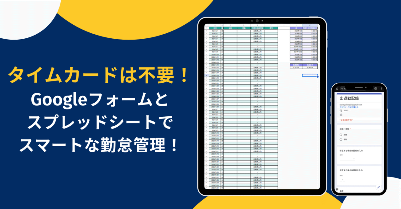 タイムカード・勤怠管理シフト管理システム・アプリ Airシフト