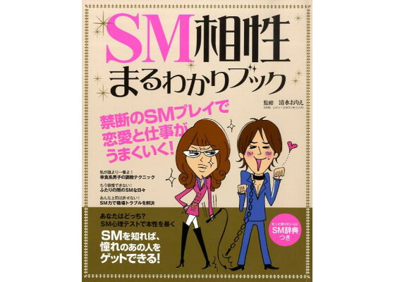 SMクラブの仕事内容をカンタン解説！お給料の相場や稼ぐコツも！ ｜風俗未経験ガイド｜風俗求人【みっけ】