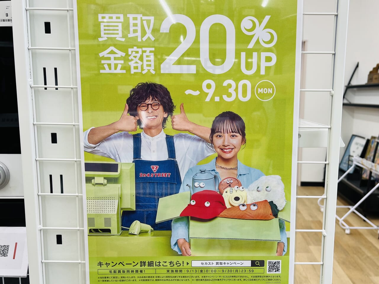 セカンドストリート セカストー2nd STREETー على X: 