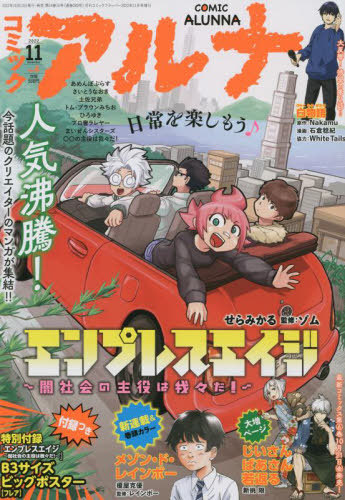 Yahoo!オークション - B24425 ロボロ エンプレスエイジ 闇社会の主役は