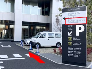 施設案内名古屋コンベンションホール & Hybrid スタジオ学術会議・株主総会・講演会・展示会・イベント・パーティほか － コンベンション リンケージ