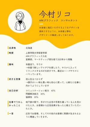 映える自己紹介のテンプレート配布します