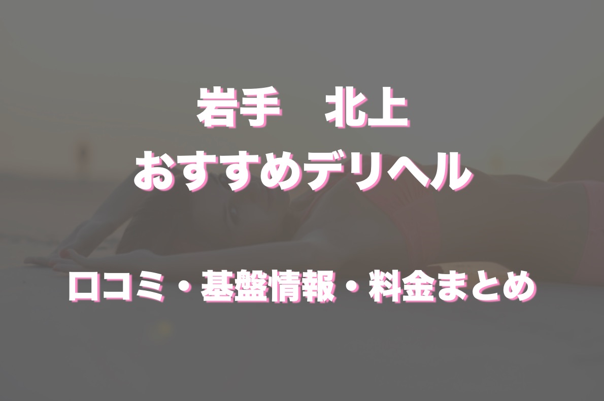 北上 妊娠報告が特殊 / なのかH