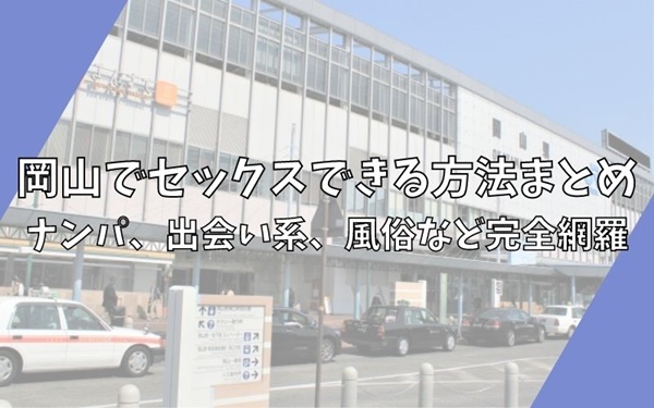 パパ活女子をセフレする方法。セックスできる女性の見つけ方・切り替え方も解説 - PJ-Travel