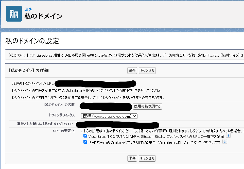 ドメイン変更で重要なことは？リスクや手順、注意点を解説