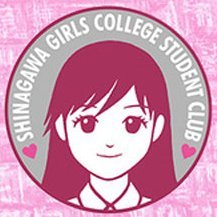 品川女子大生クラブ（シナガワジョシダイセイクラブ） - 五反田/デリヘル｜シティヘブンネット