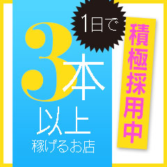 奥様恋愛館 - 北九州・小倉/デリヘル｜駅ちか！人気ランキング